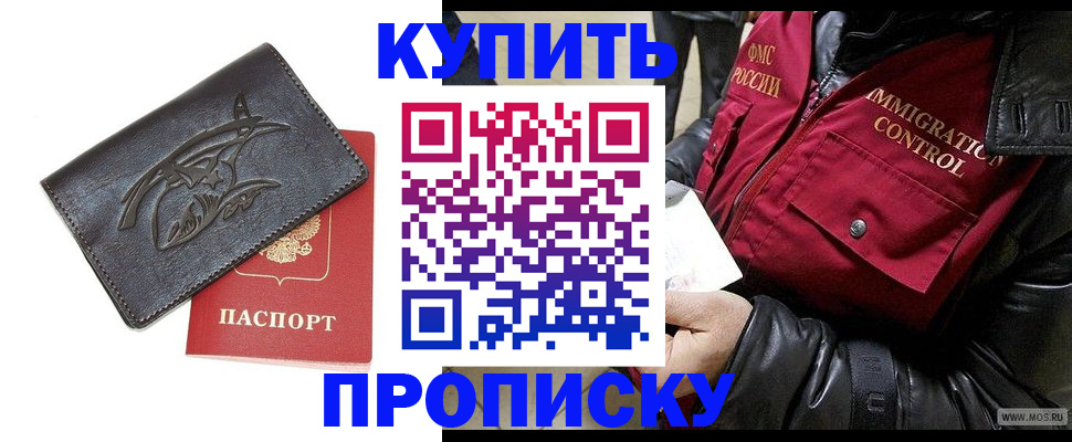 временная регистрация собственник в Дагестанских Огнях