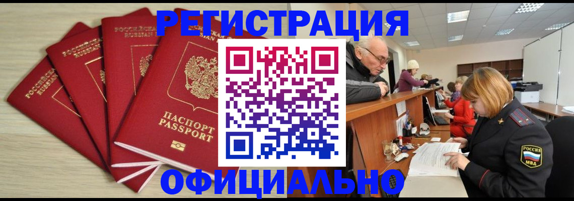 временная регистрация купить в Дагестанских Огнях